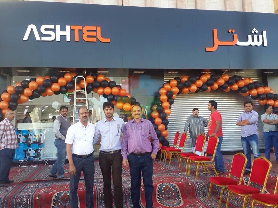 ASHTEL Metroplus Ads