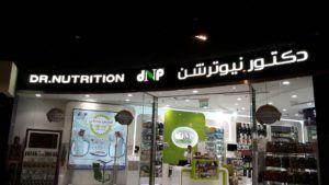 Dr. Nutrition_Dubai Mall (2)