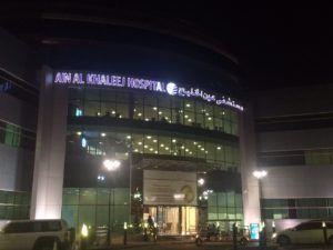 ain al khaleej hosp