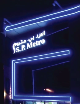 Decorative Tree Wall Art Design