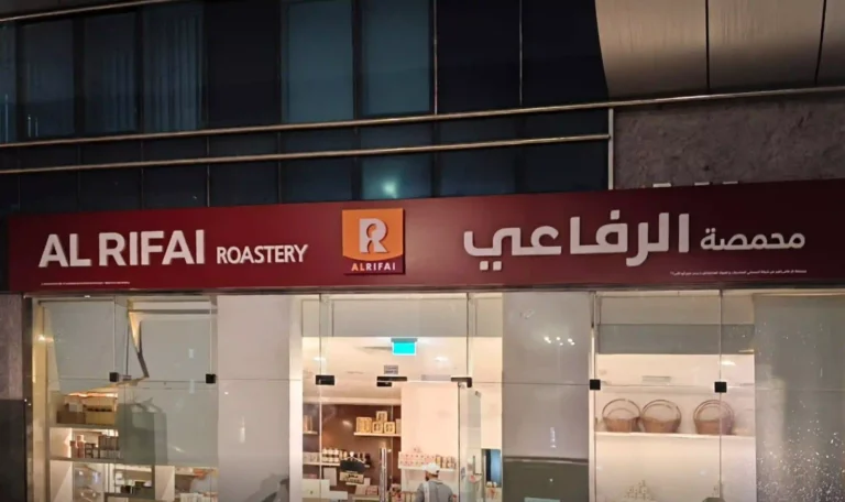 Al Rifai Roastery - Metroplus