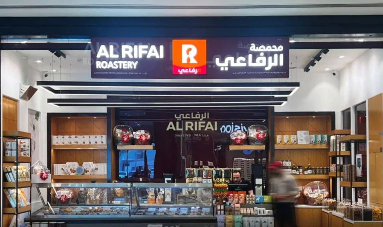 Al Rifai Roastery - Metroplus