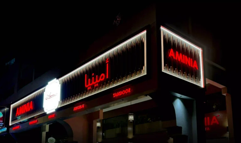 Aminia Restaurant, Karama - Metroplus