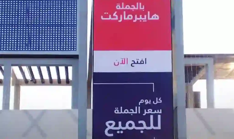 Bismi, Al Khawaneej - Metroplus