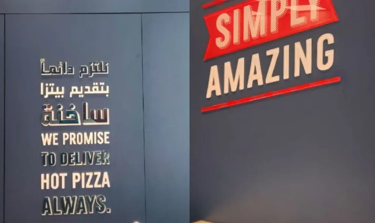 Domino’s Pizza, Al Refa - Metroplus