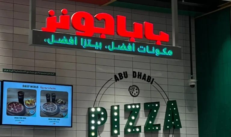 Papa Johns, Reem Mall - Metroplus