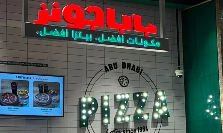 Papa Johns, Reem Mall - Metroplus