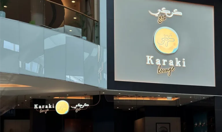 Karaki, Dubai Festival City - Metroplus