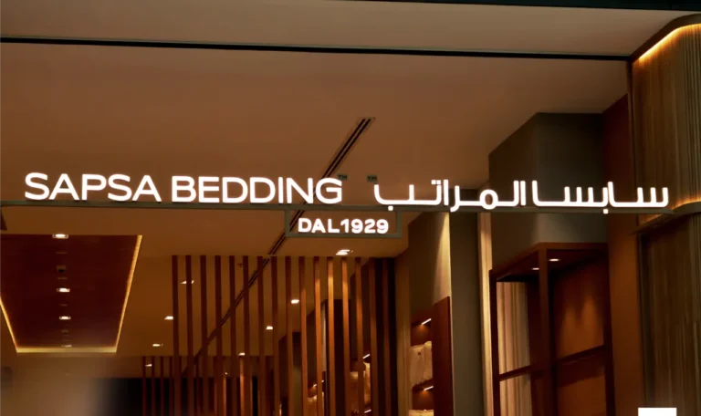 Sapsa Bedding, City Centre Al Zahia - Metroplus