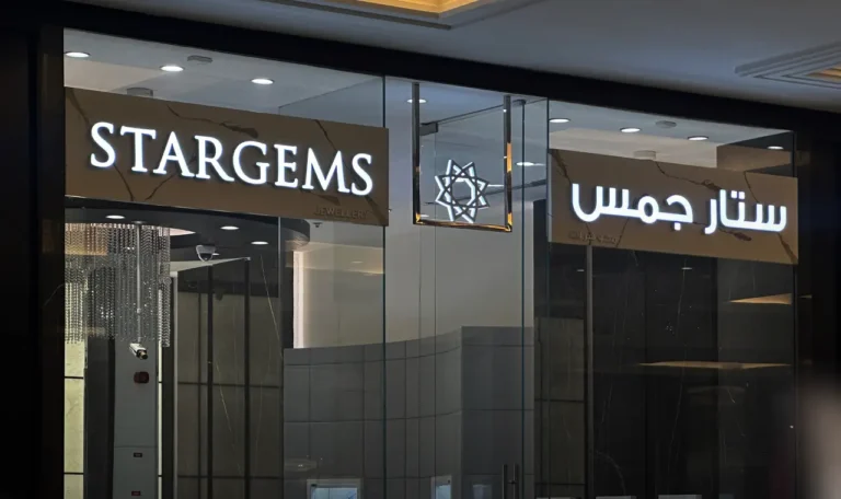 Stargems, Mall of the Emirates - Metroplus