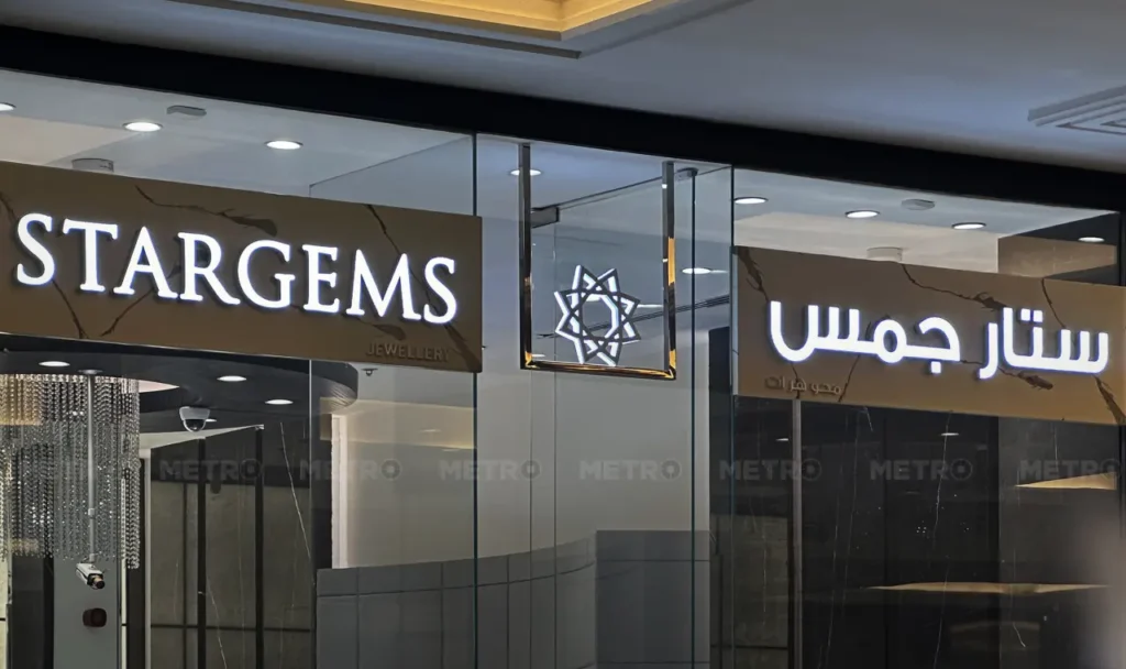 STARGEMS - Metroplus