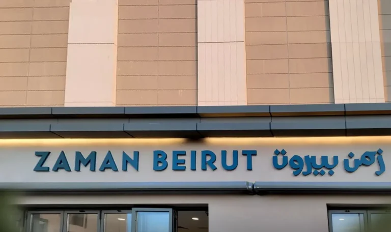 Zaman Beirut, Deerfields Mall - Metroplus