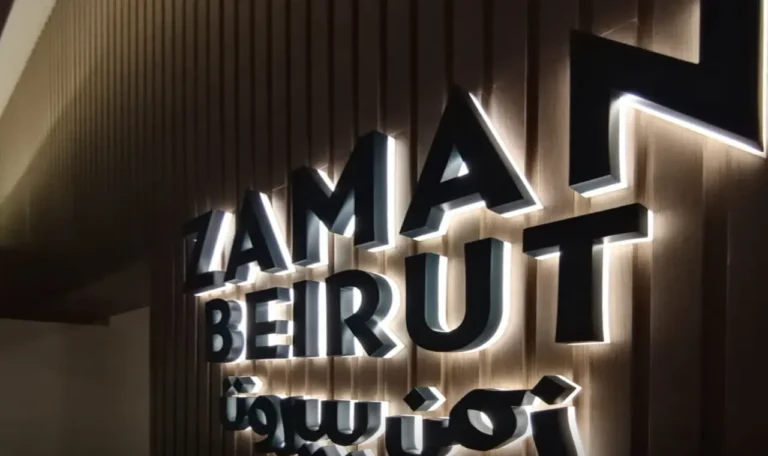 Zaman Beirut, Deerfields Mall - Metroplus