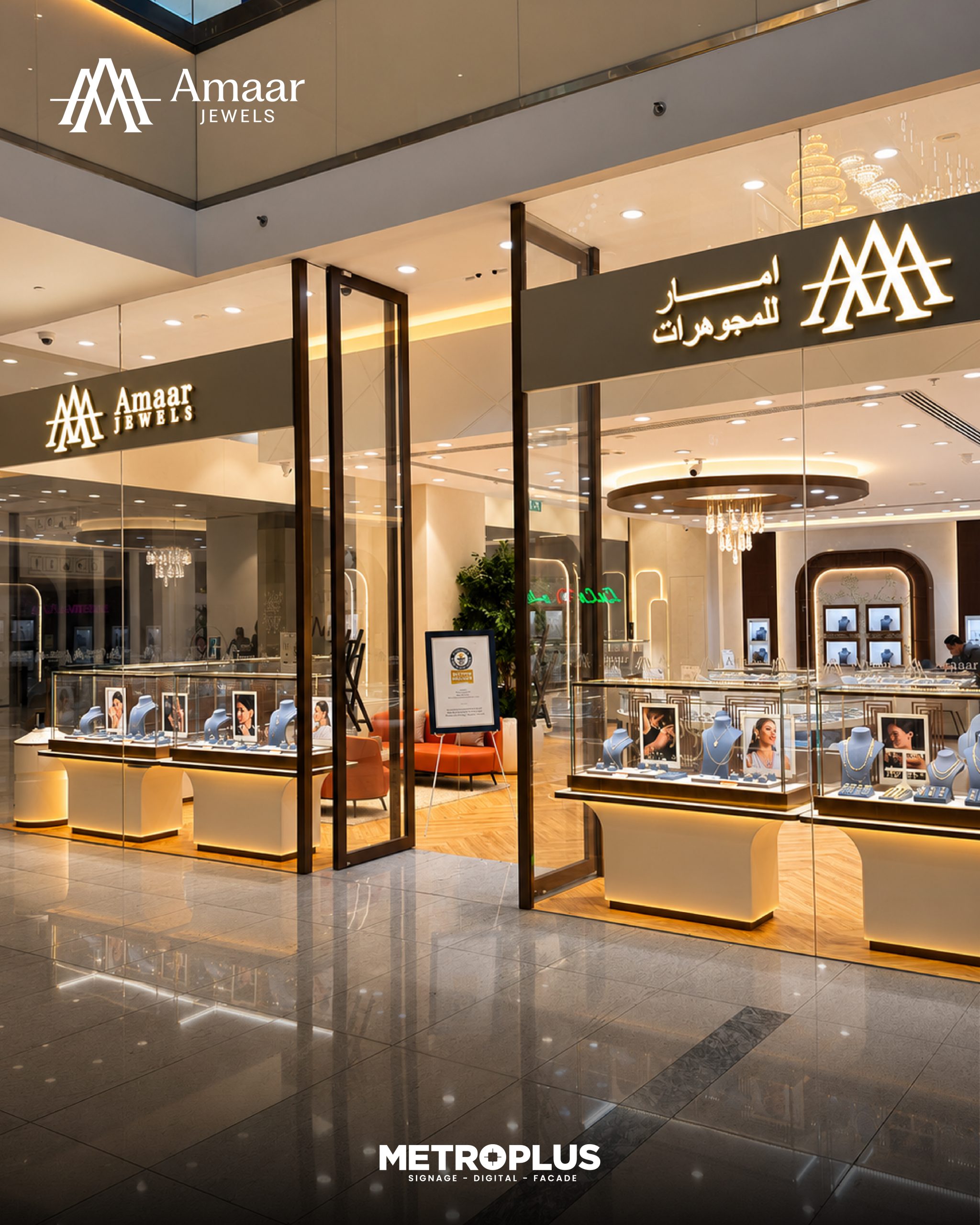 Amaar Jewels storefront signage detail, Festival Plaza, Dubai by Metroplus
