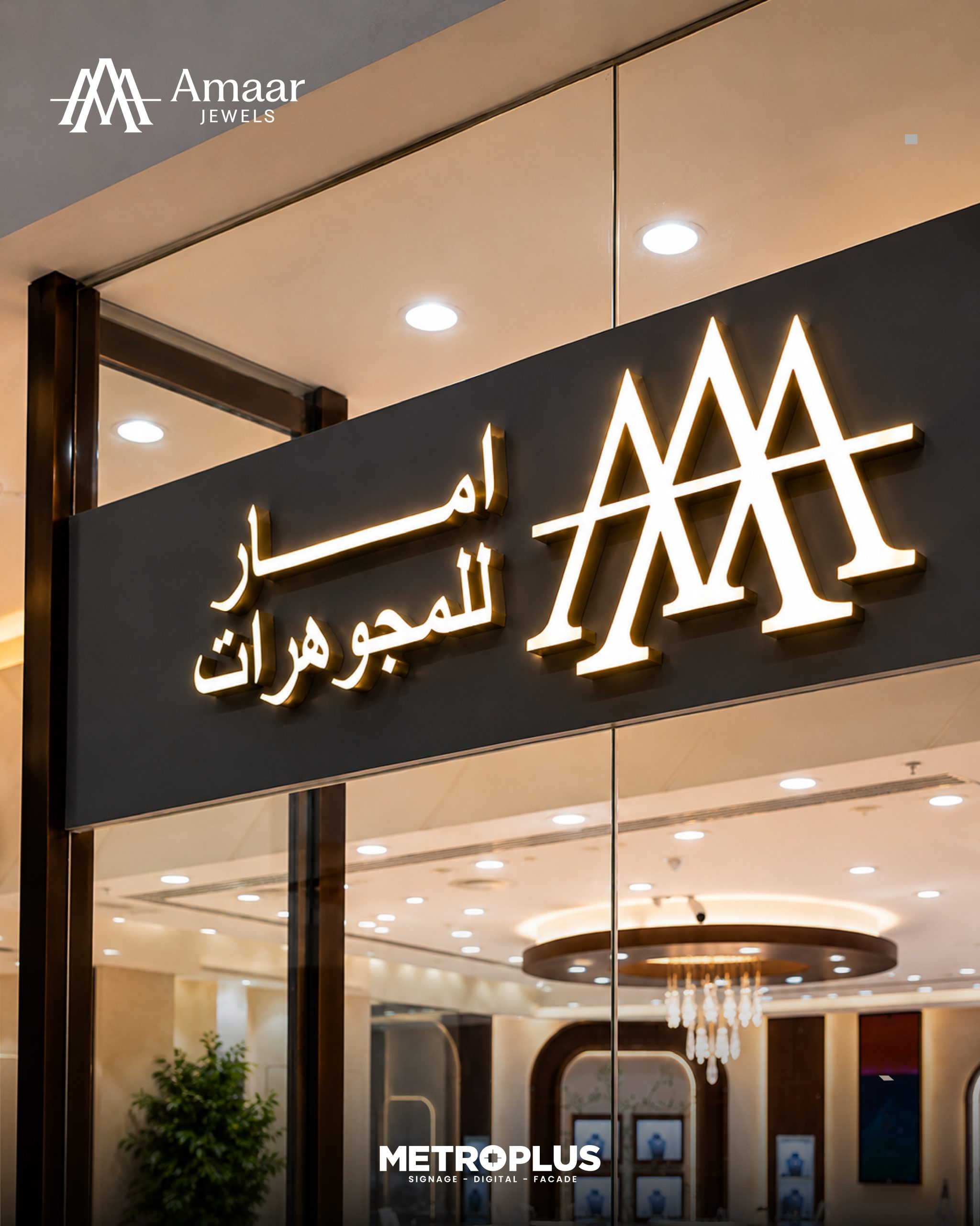 signage project for Amaar Jewels at Festival Plaza, Dubai. - Metroplus