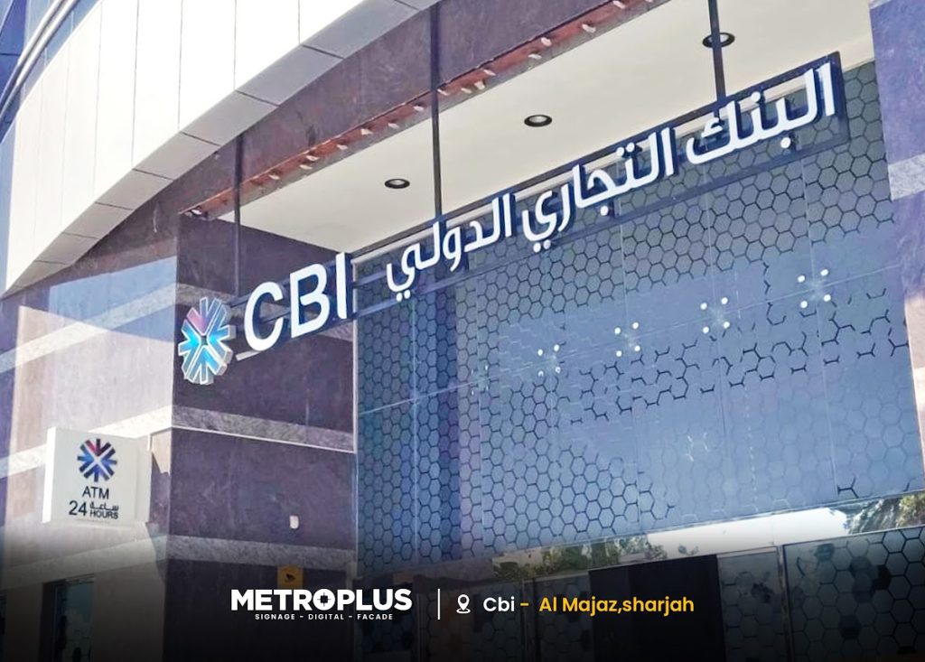 Cbi, Al Majaz Sharjah