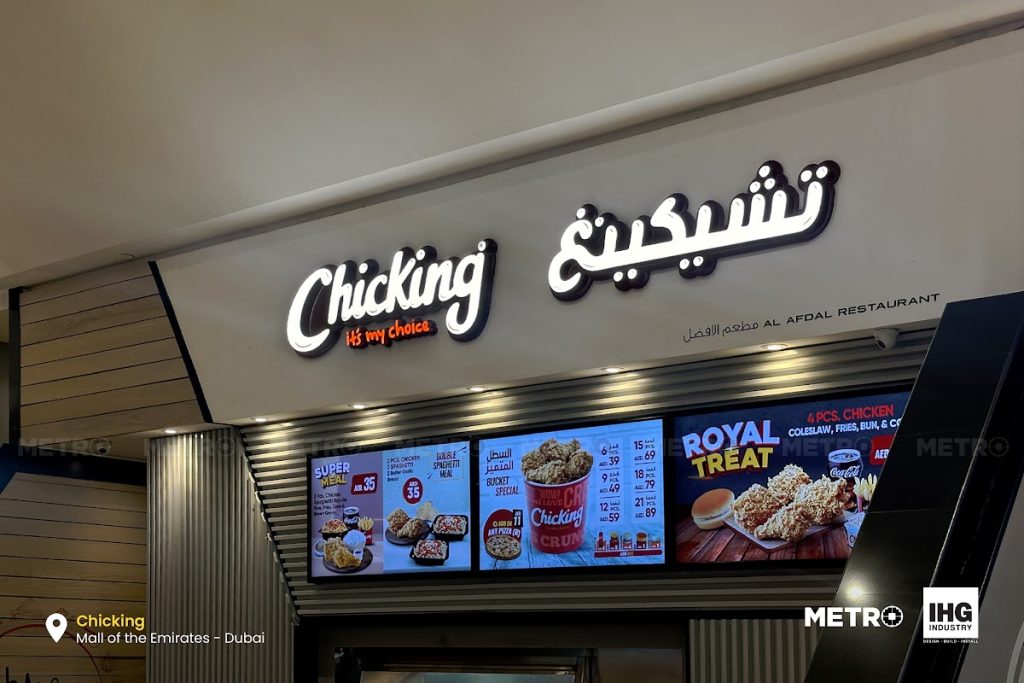 Chicking, Mall of the Emirates
