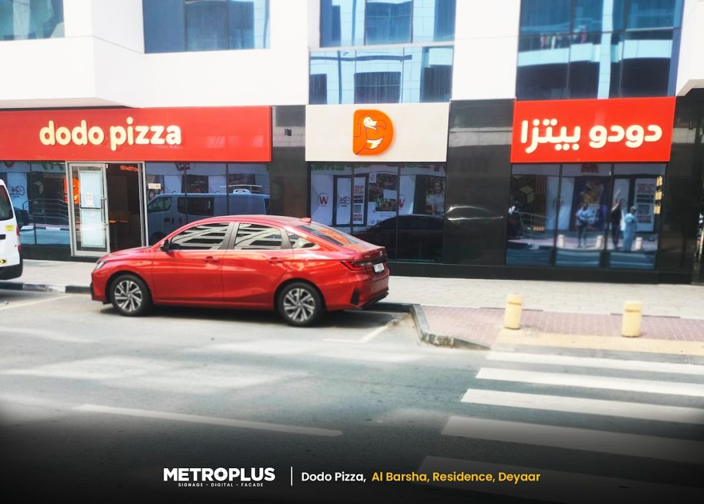Dodo Pizza, Al Barsha Residence Deyaar