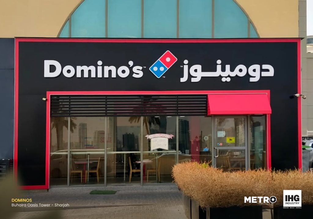 Domino’s Pizza, Buhaira Oasis Tower, Sharjah