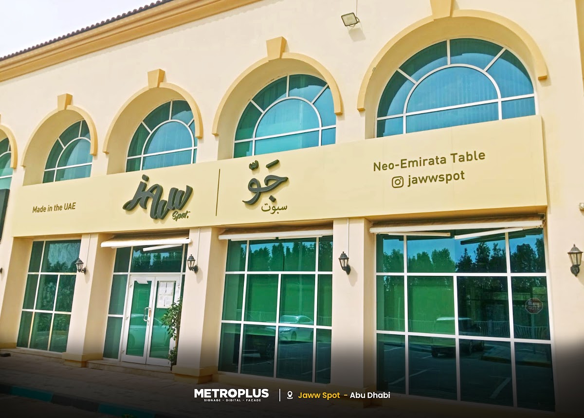 Script Logo Fascia with Bilingual Wordmark - Metroplus detail view