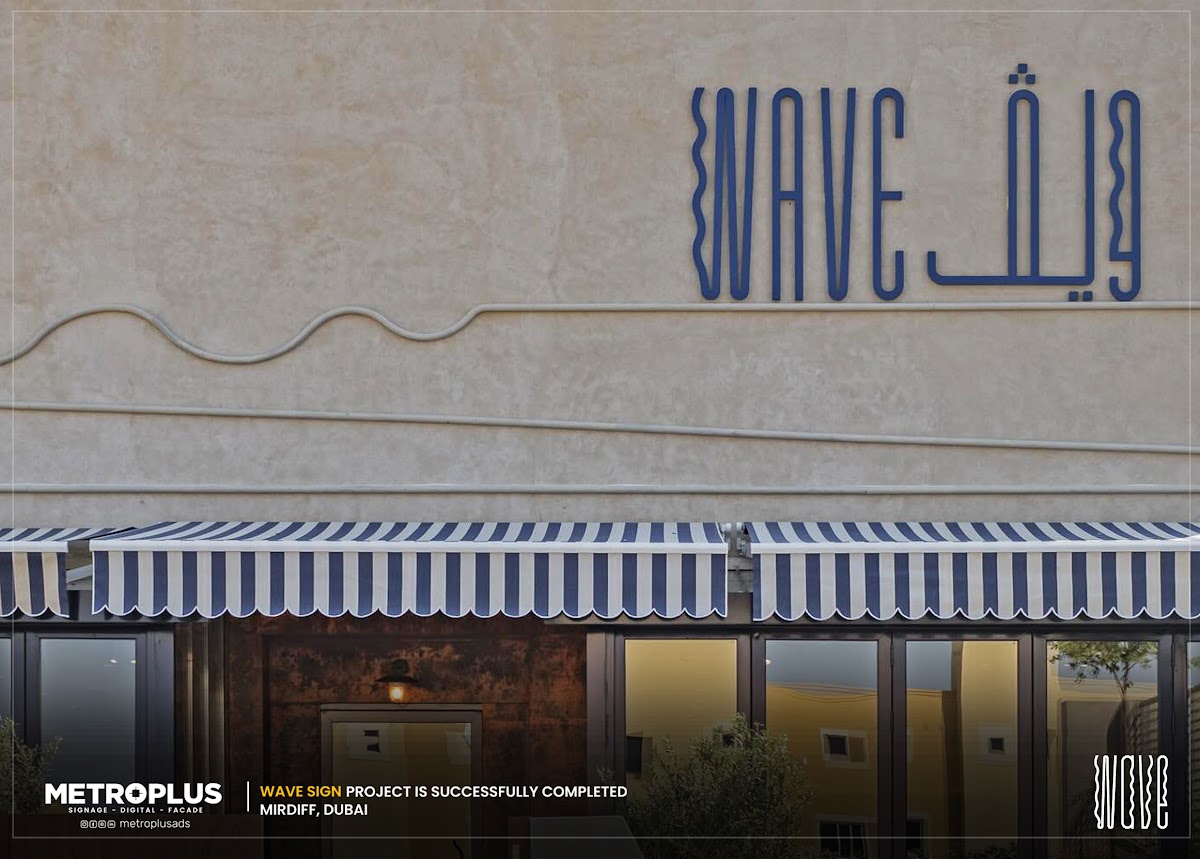 Custom Wavy-Cut Illuminated Logotype - Metroplus detail view