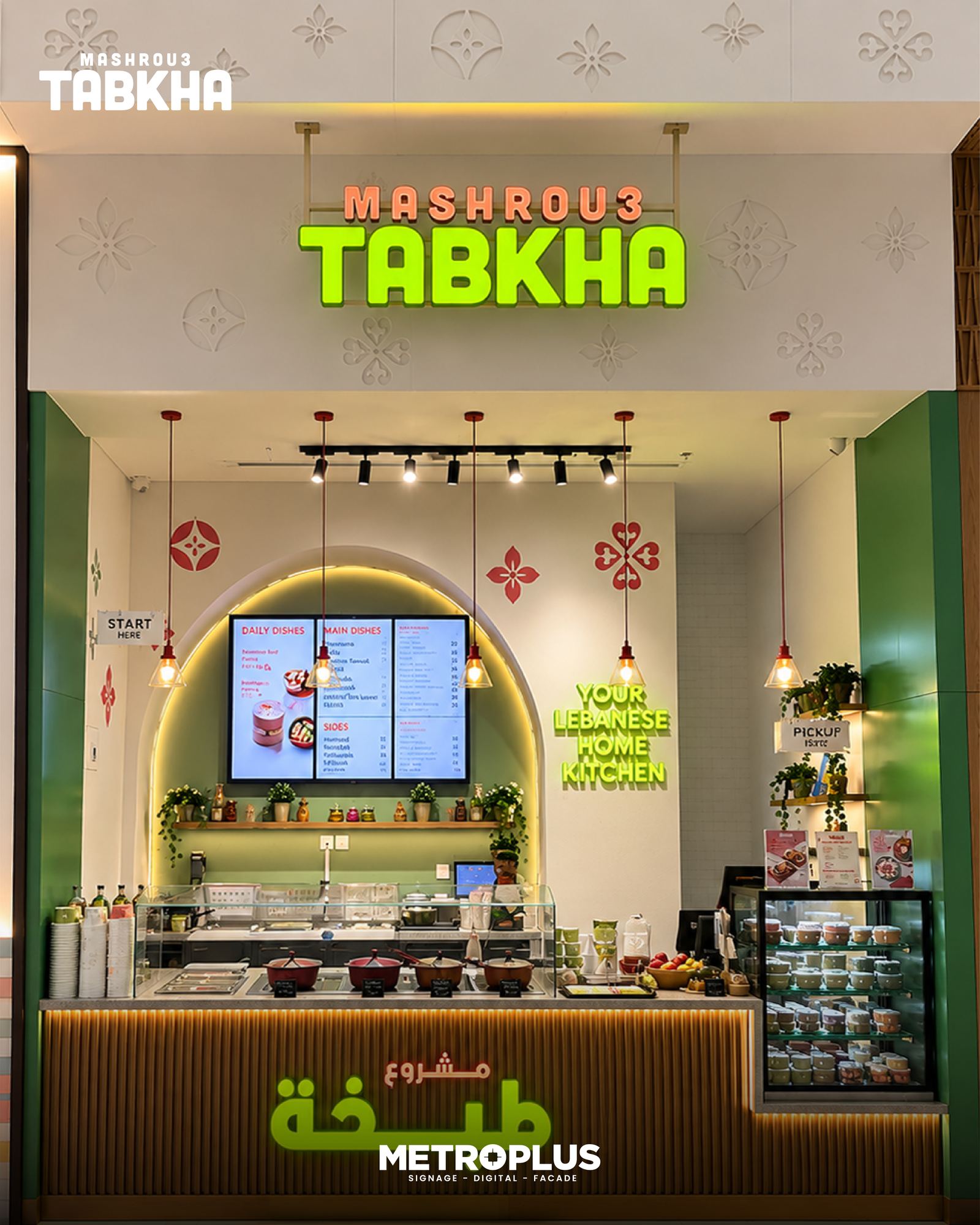 Tabkha – The Galleria, Al Maryah Island, Abu Dhabi - Metroplus detail view