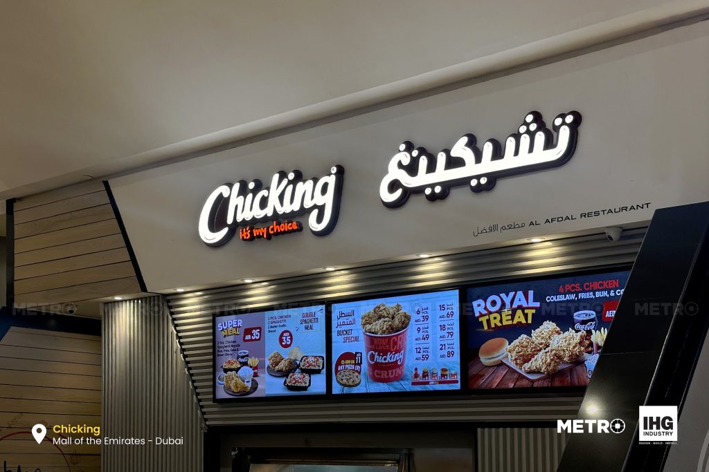 Chicking, Mall of the Emirates