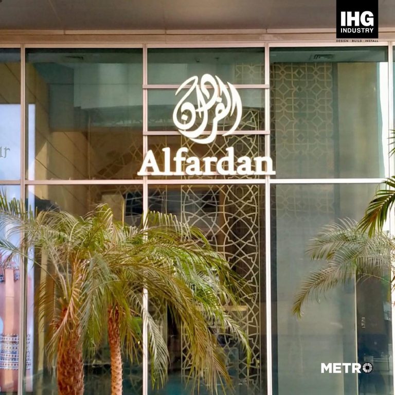 Al Fardan Jewellery, Dubai Mall - Metroplus