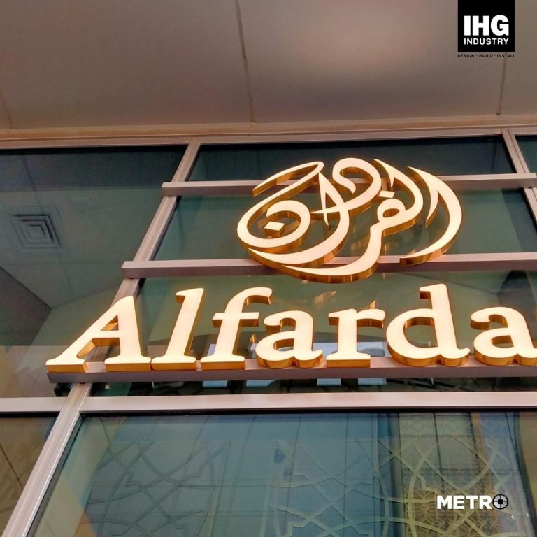 Al Fardan Jewellery, Dubai Mall - Metroplus