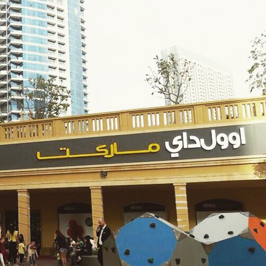 All Day Market Stores - Metroplus