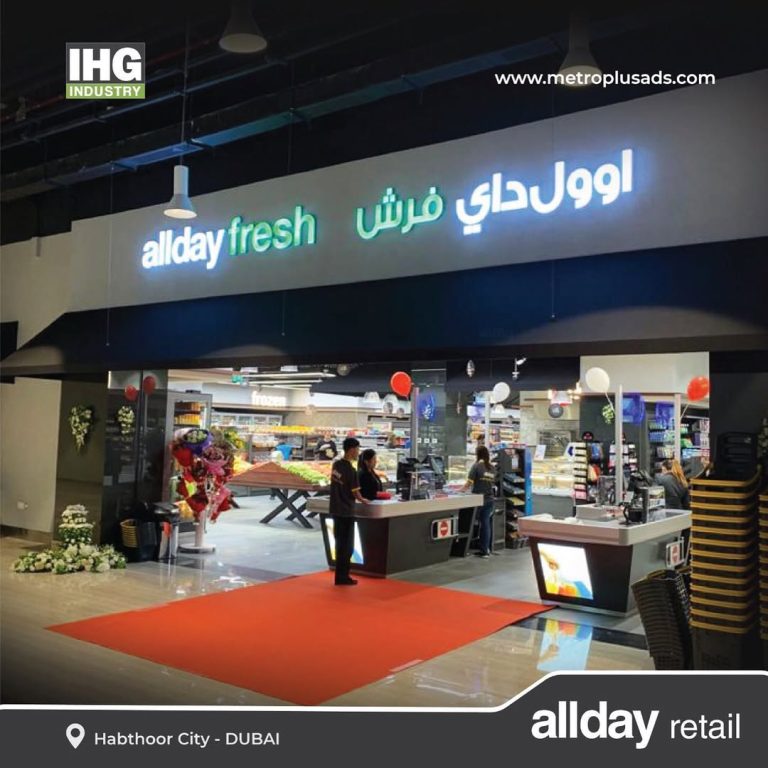 Allday Retail Flagship Store - Metroplus
