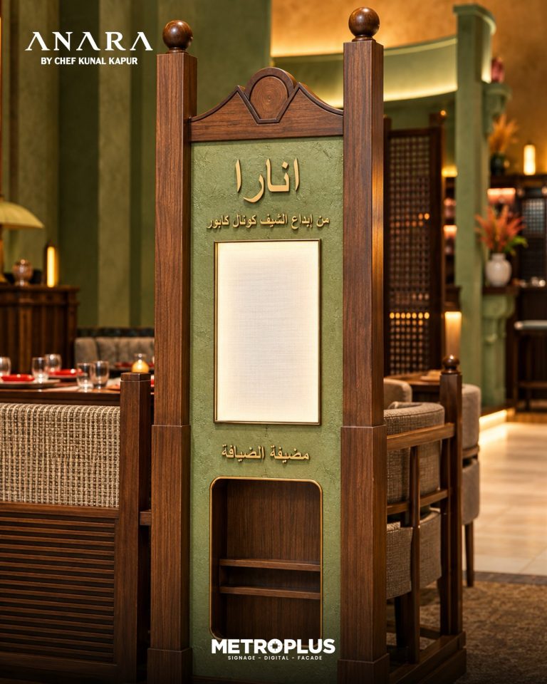 Anara by Chef Kunal Kapur, City Centre Mirdif - Metroplus
