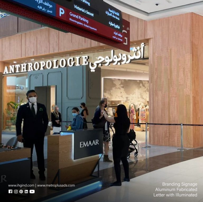Anthropologie, Dubai Mall - Metroplus