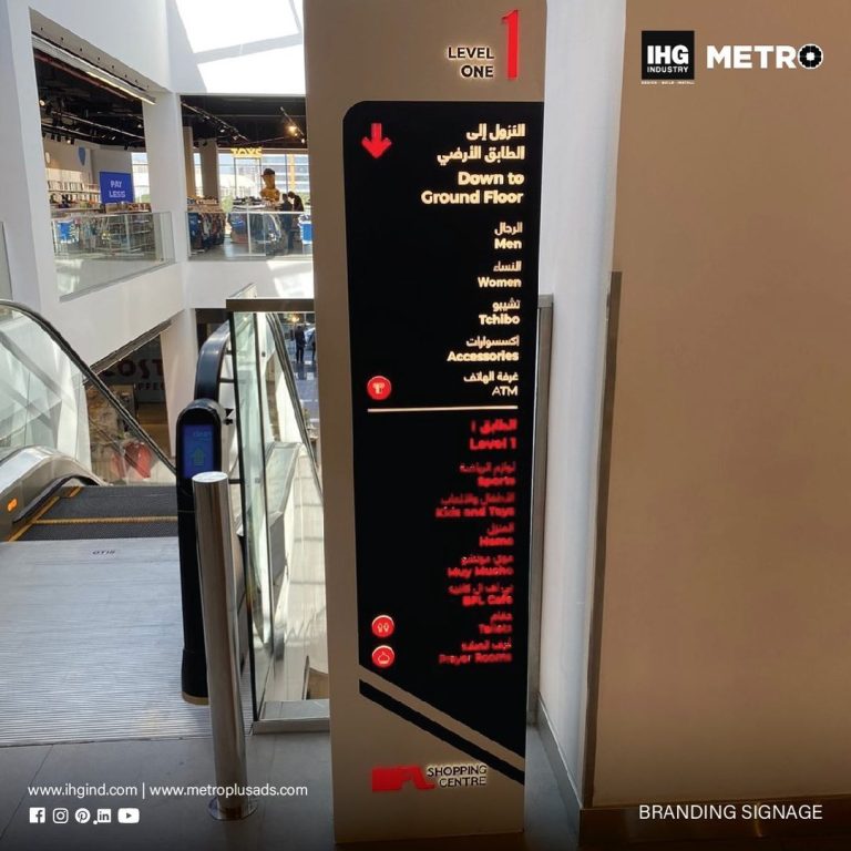 BFL Mall, Motor City - Metroplus