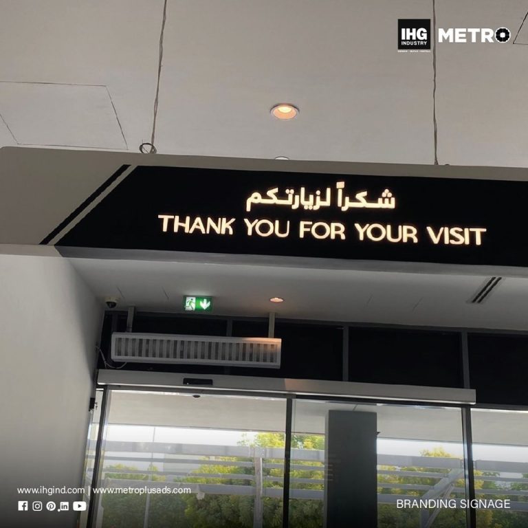 BFL Mall, Motor City - Metroplus