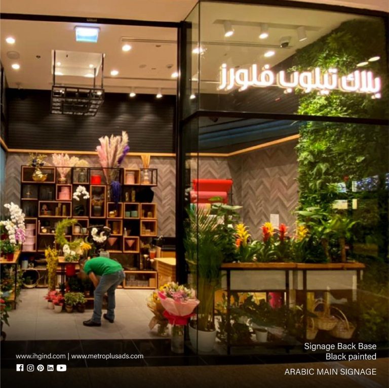 Black Tulip Flowers, City Centre Al Zahia - Metroplus