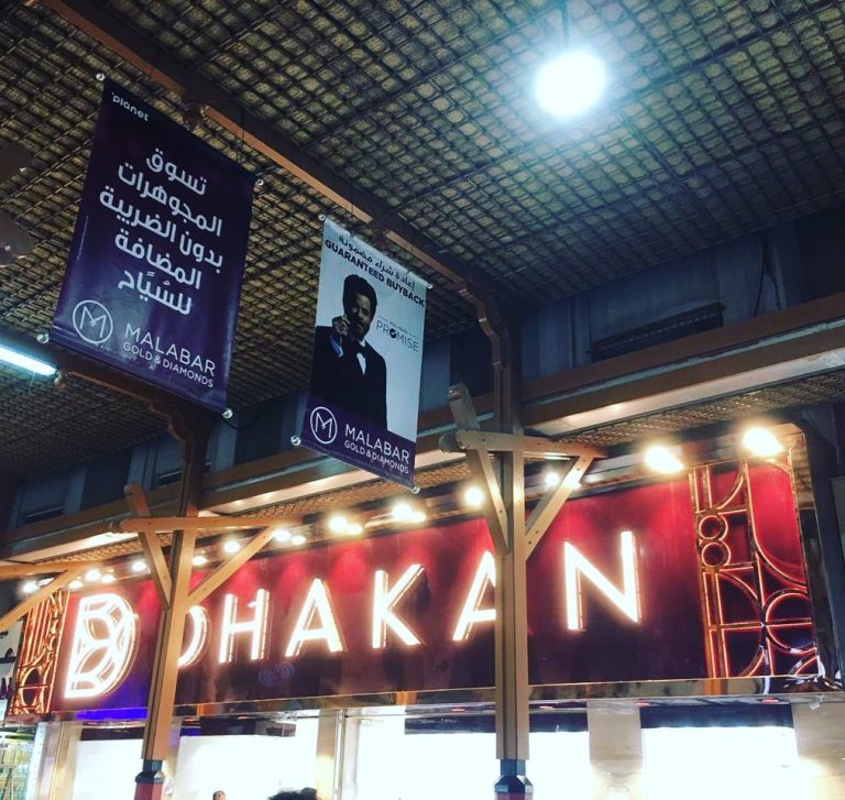Dhakan Jewellers, Gold Souk Deira - Metroplus
