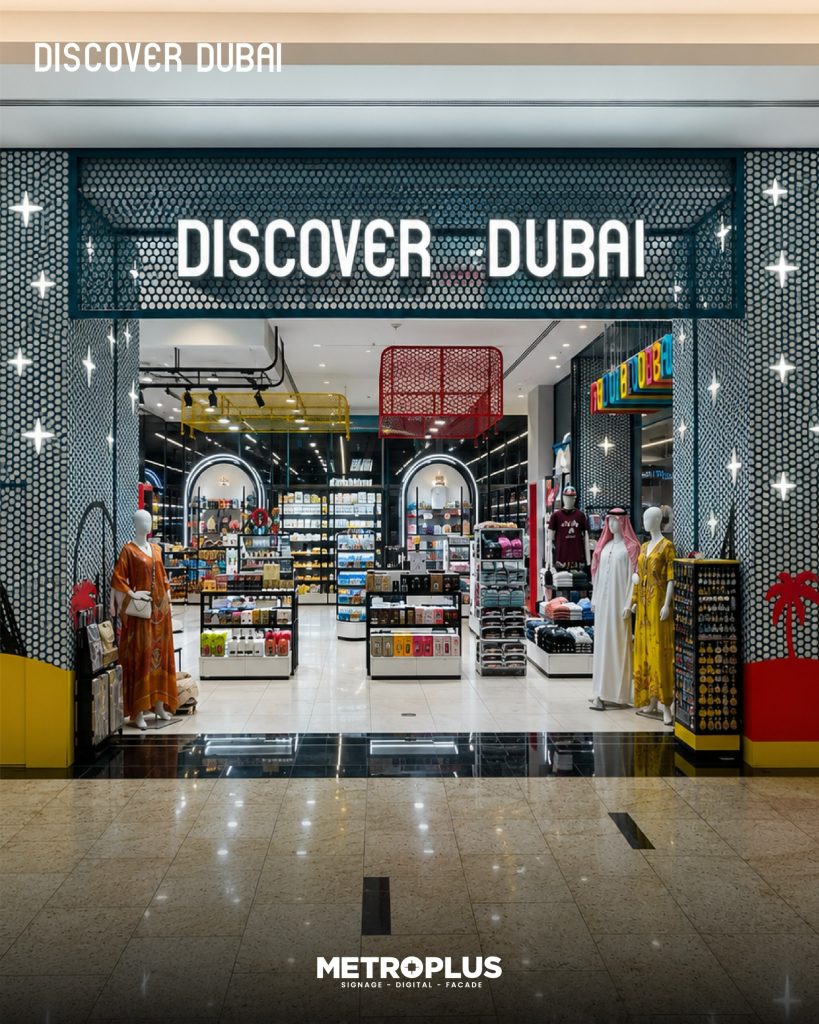 Discover Dubai, Nakheel Mall