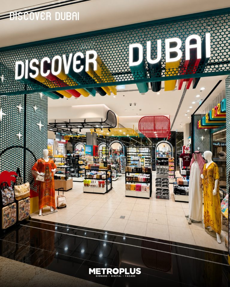 Discover Dubai, Nakheel Mall - Metroplus