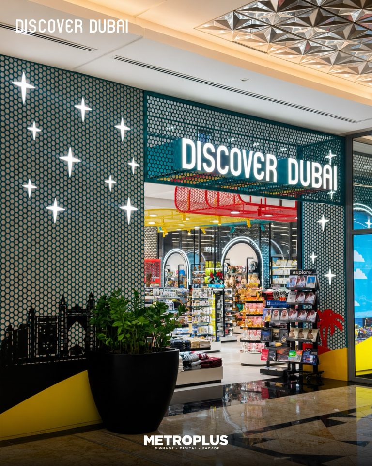 Discover Dubai, Nakheel Mall - Metroplus