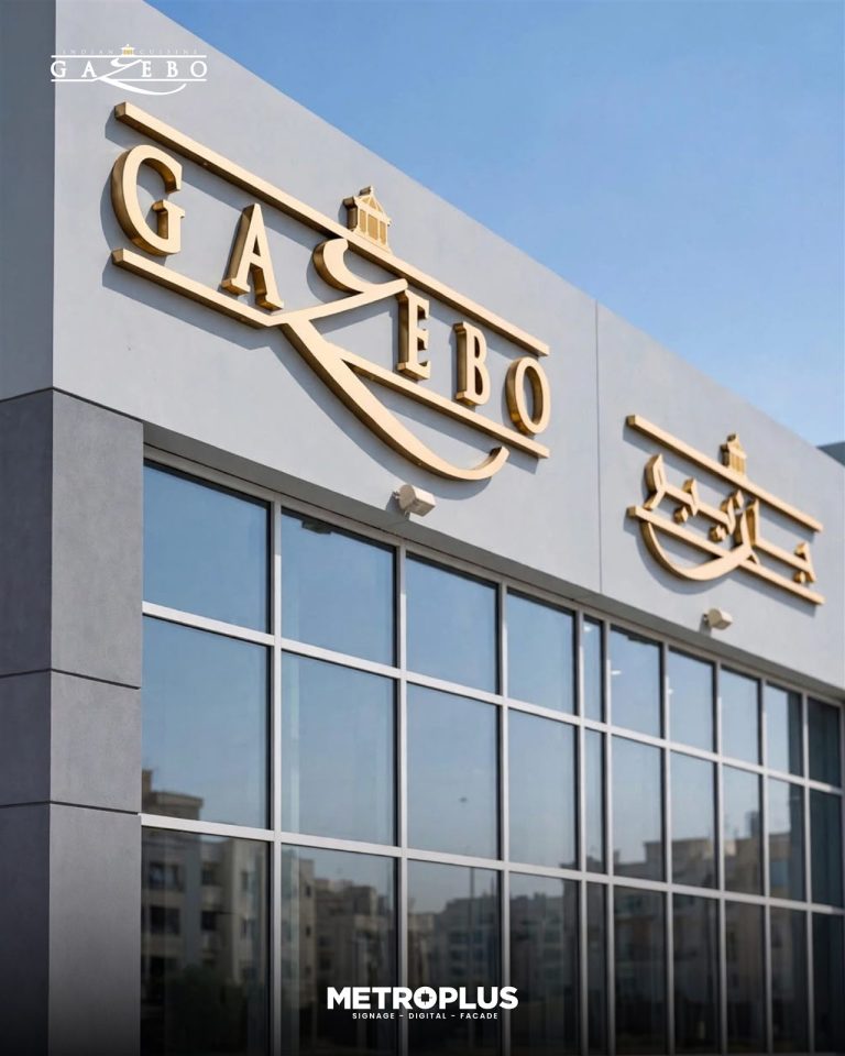 Gazebo Indian Cuisine, DAMAC Hills Mall