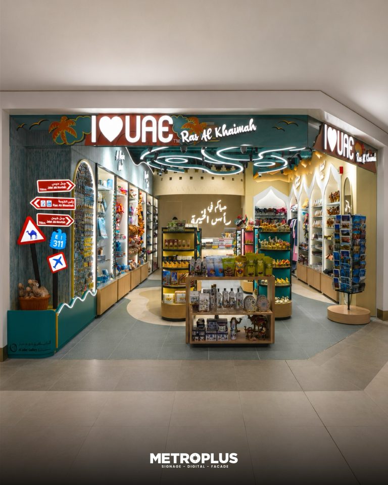 I Love UAE, Al Hamra Mall Ras Al Khaimah