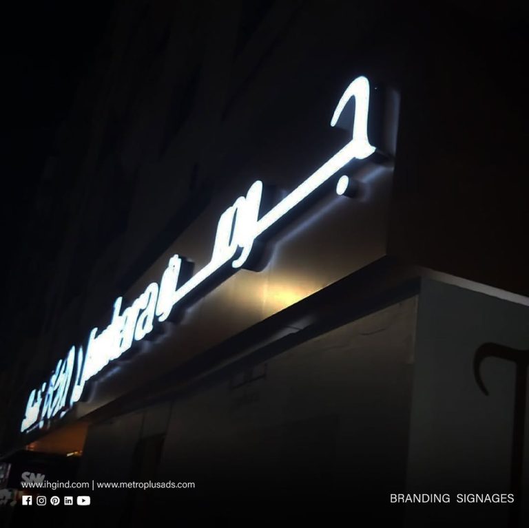 Jawhara Jewellery, Fujairah - Metroplus