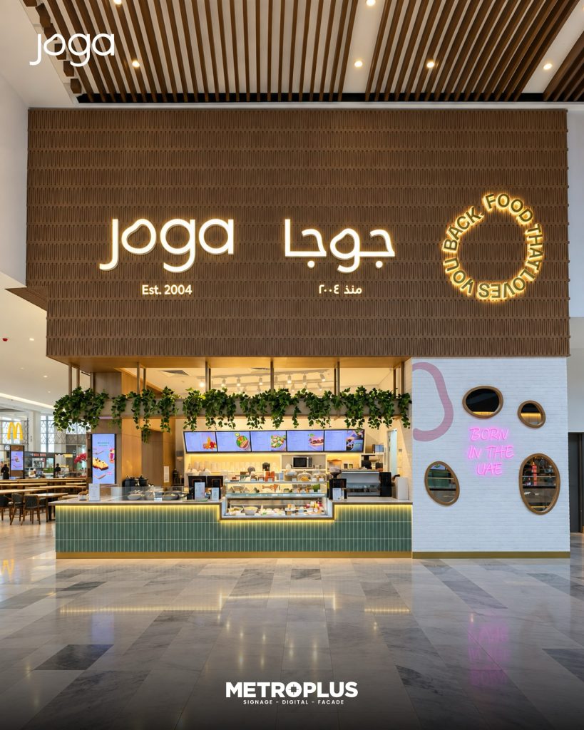 Joga Cafe, The Galleria Al Maryah Island