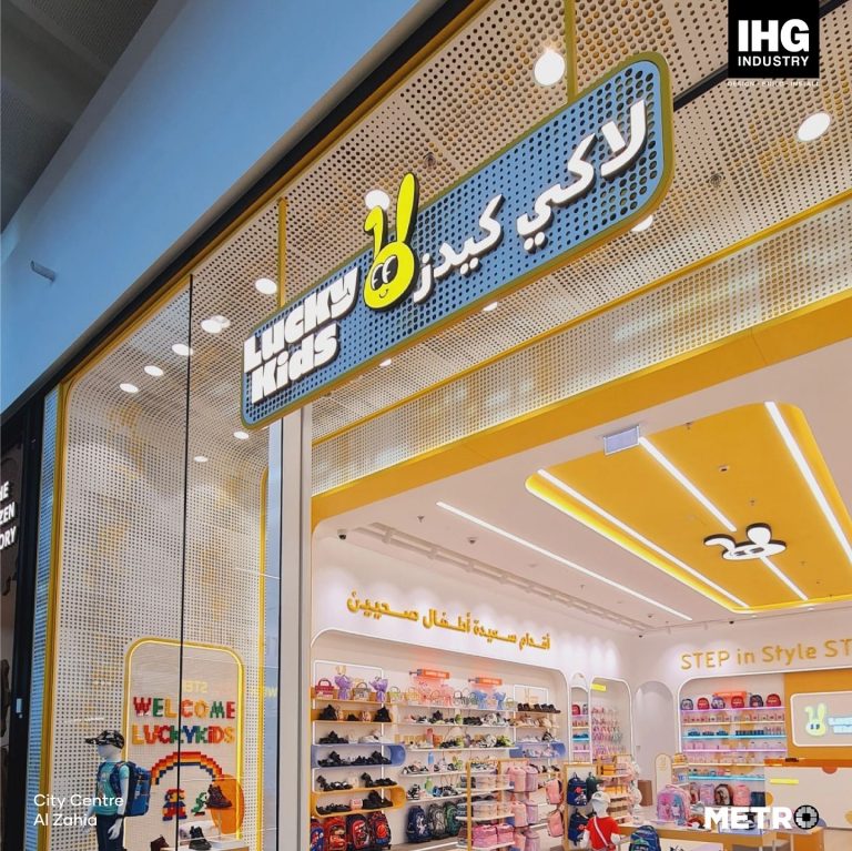 Lucky Kids, City Centre Al Zahia - Metroplus