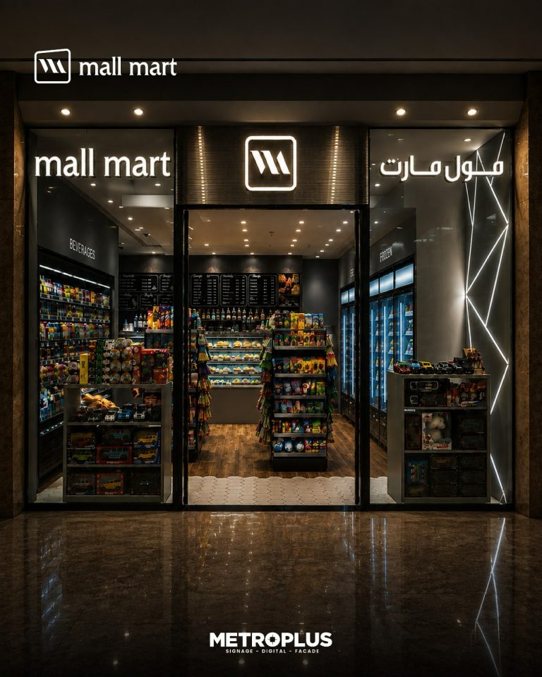Mall Mart, Deira City Centre - Metroplus
