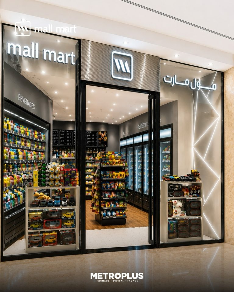 Mall Mart, Deira City Centre - Metroplus