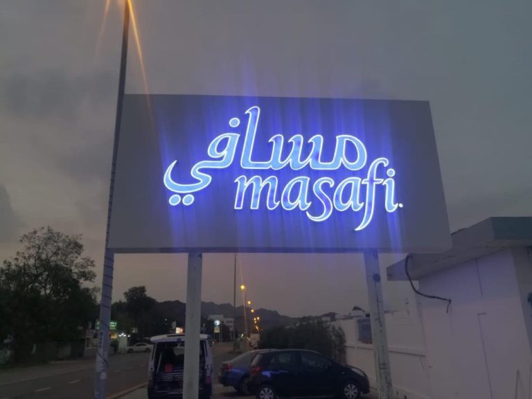 Masafi Factory Signage