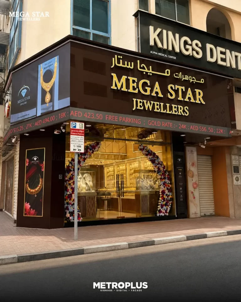 Mega Star Jewellers, Rolla Sharjah - Metroplus