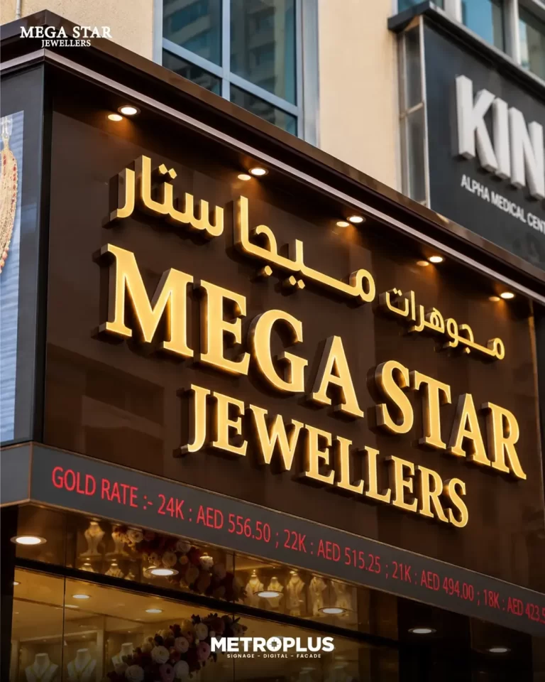 Mega Star Jewellers, Rolla Sharjah - Metroplus